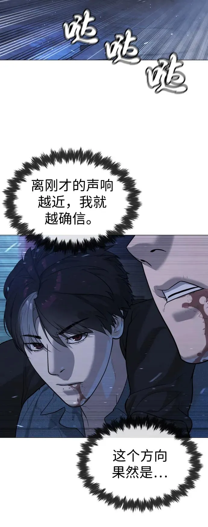 [第69话] 拉斐尔的弱点 第27页