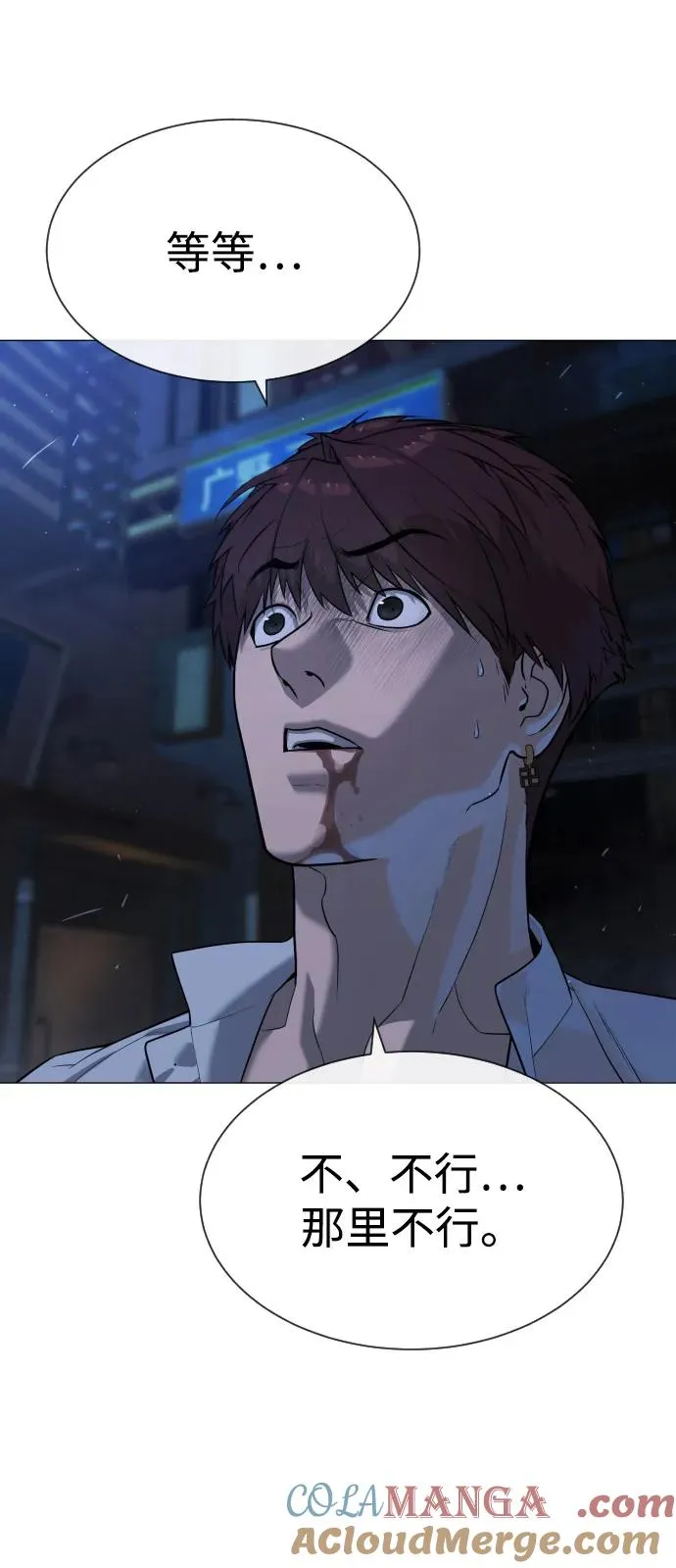 [第69话] 拉斐尔的弱点 第29页