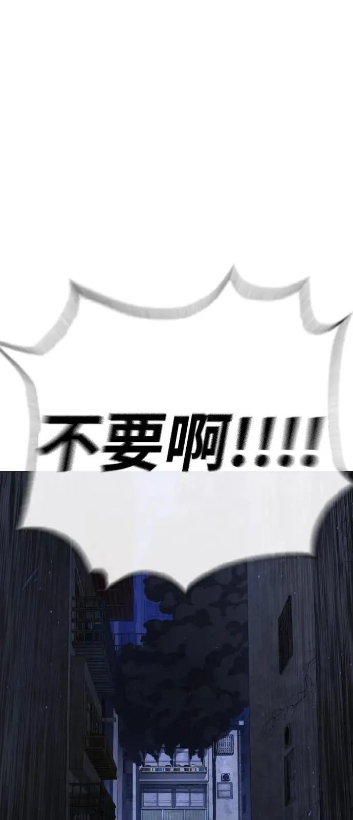 [第69话] 拉斐尔的弱点 第30页
