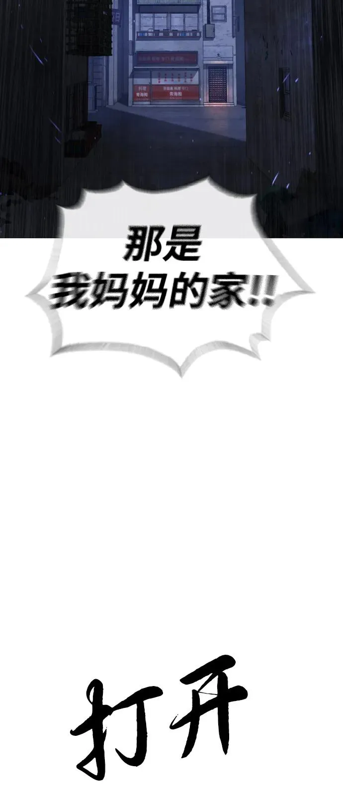 [第69话] 拉斐尔的弱点 第31页