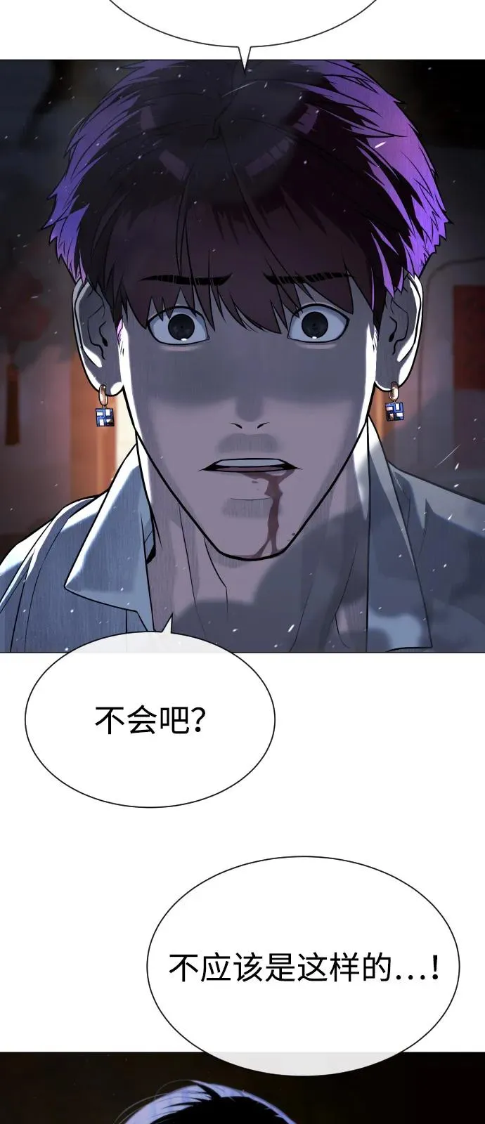 [第69话] 拉斐尔的弱点 第34页