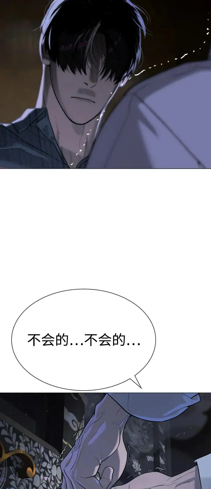 [第69话] 拉斐尔的弱点 第35页