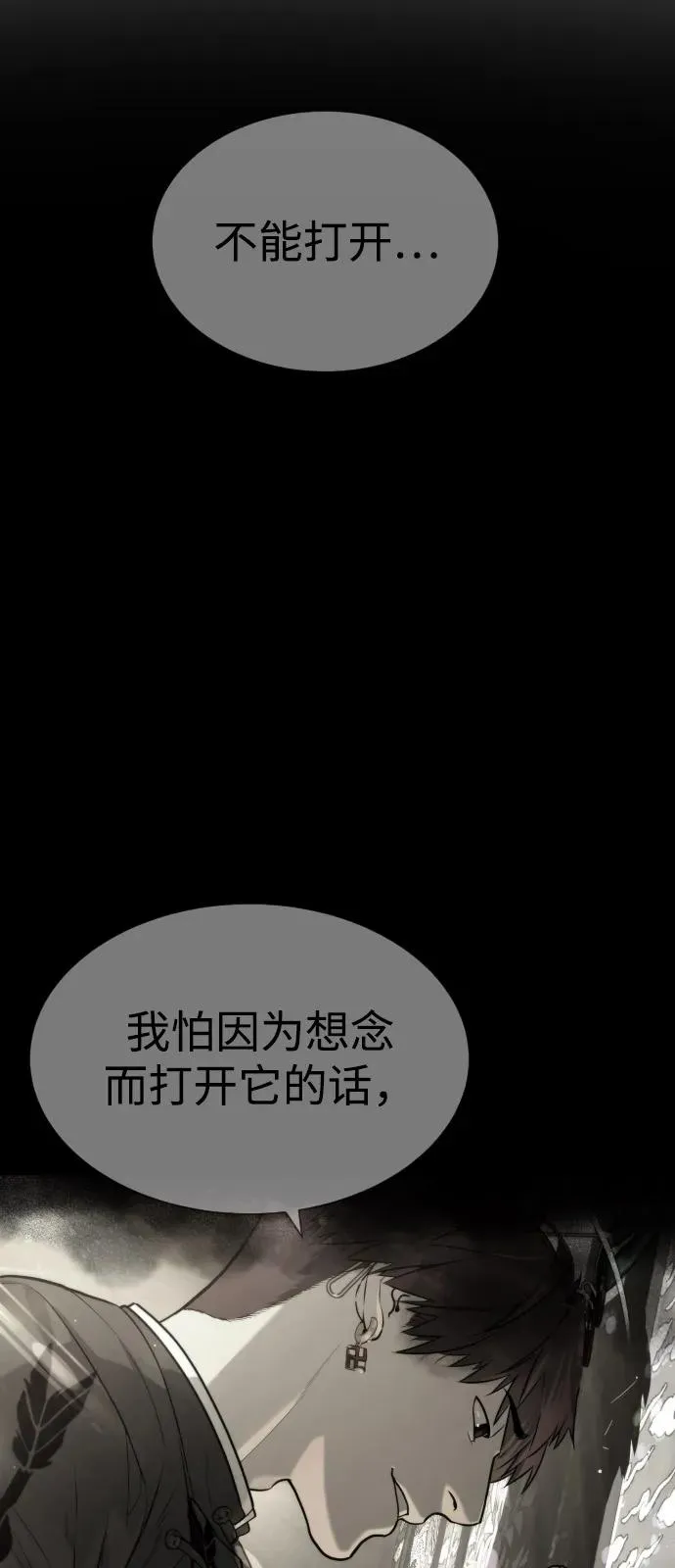 [第69话] 拉斐尔的弱点 第38页