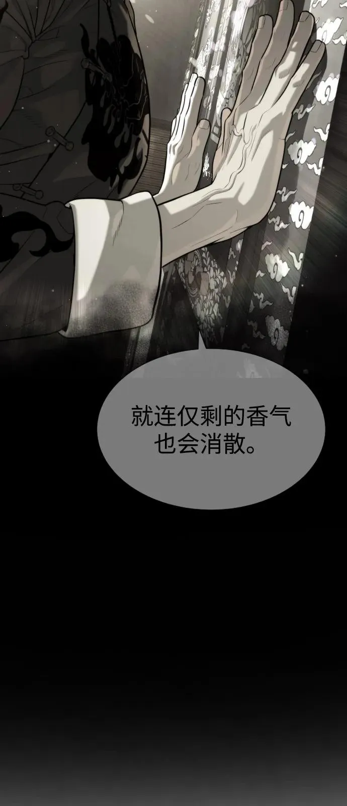 [第69话] 拉斐尔的弱点 第39页