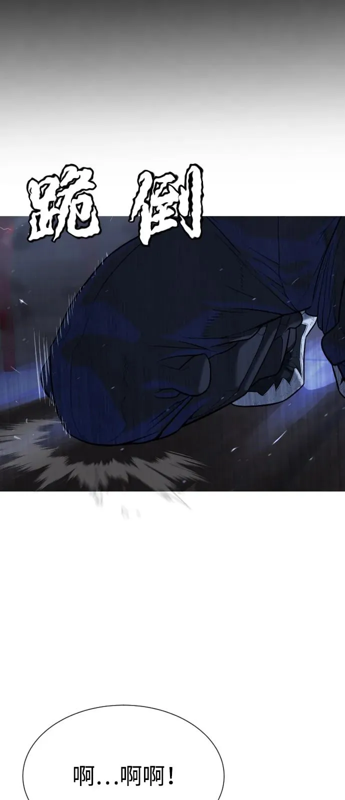 [第69话] 拉斐尔的弱点 第40页