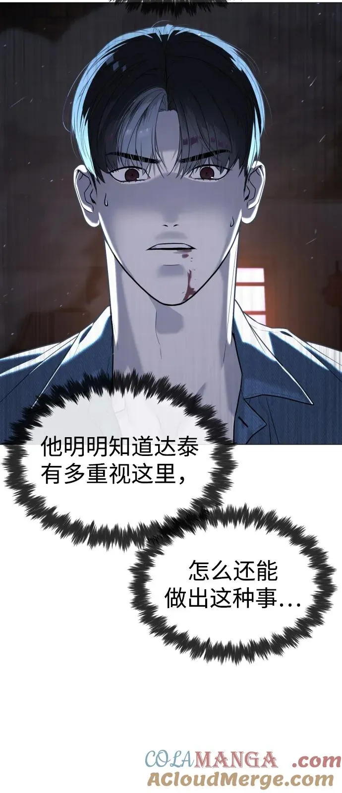 [第69话] 拉斐尔的弱点 第45页
