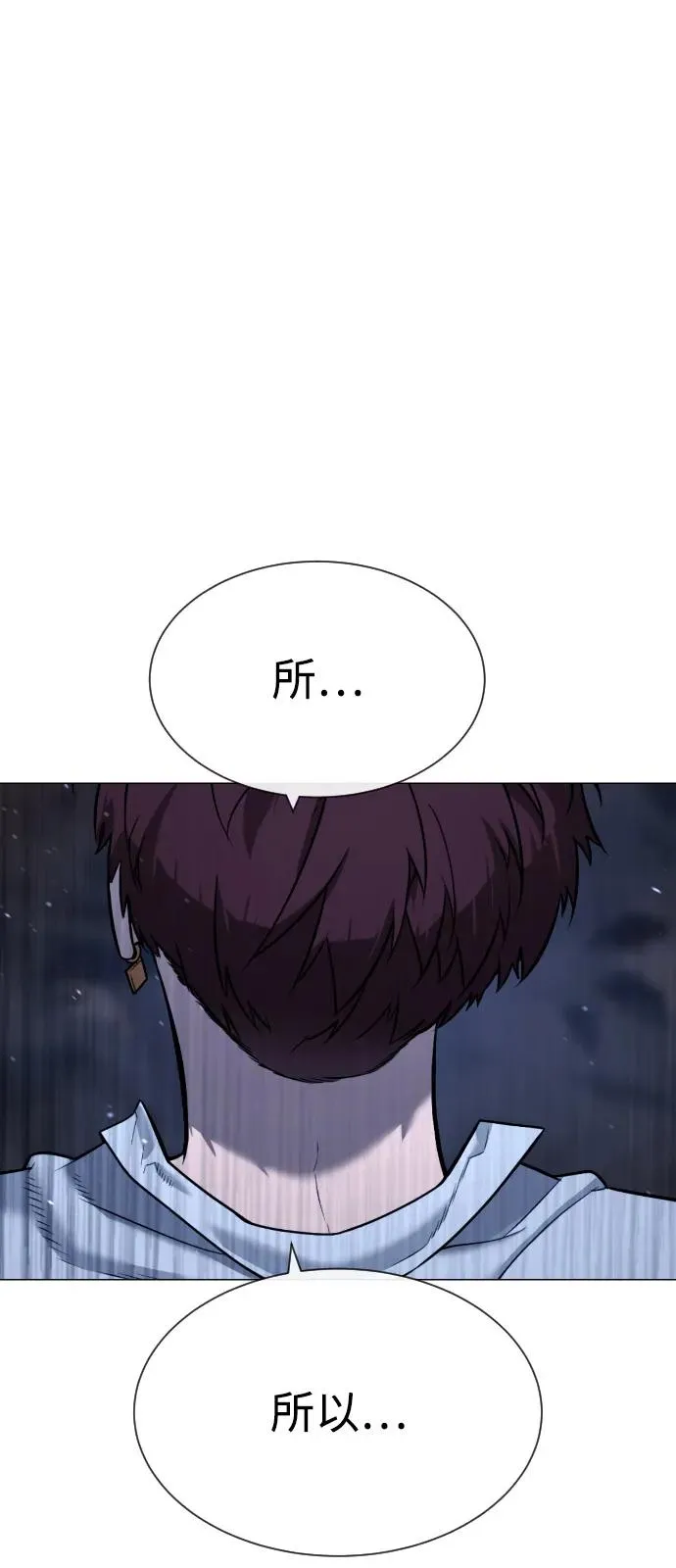 [第69话] 拉斐尔的弱点 第46页