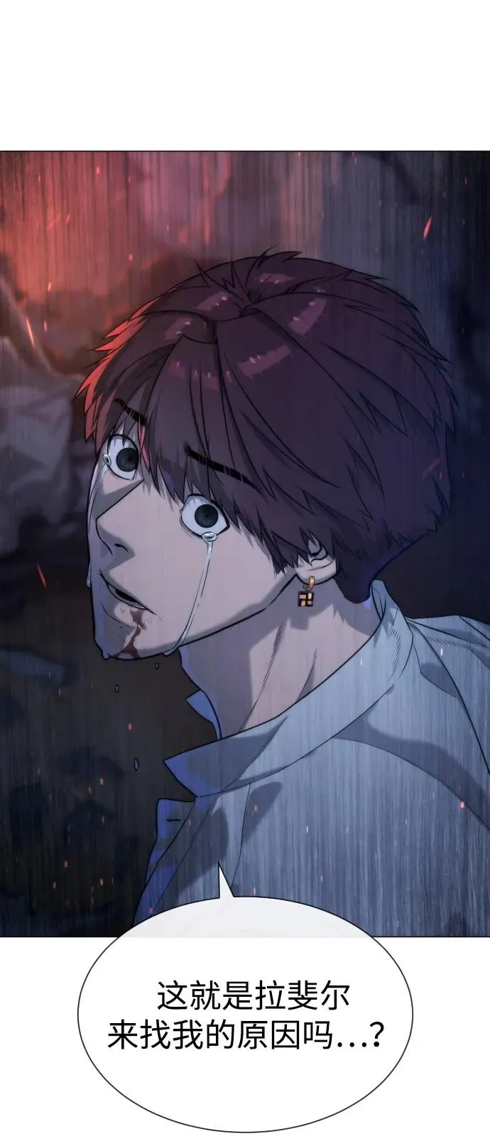 [第69话] 拉斐尔的弱点 第47页