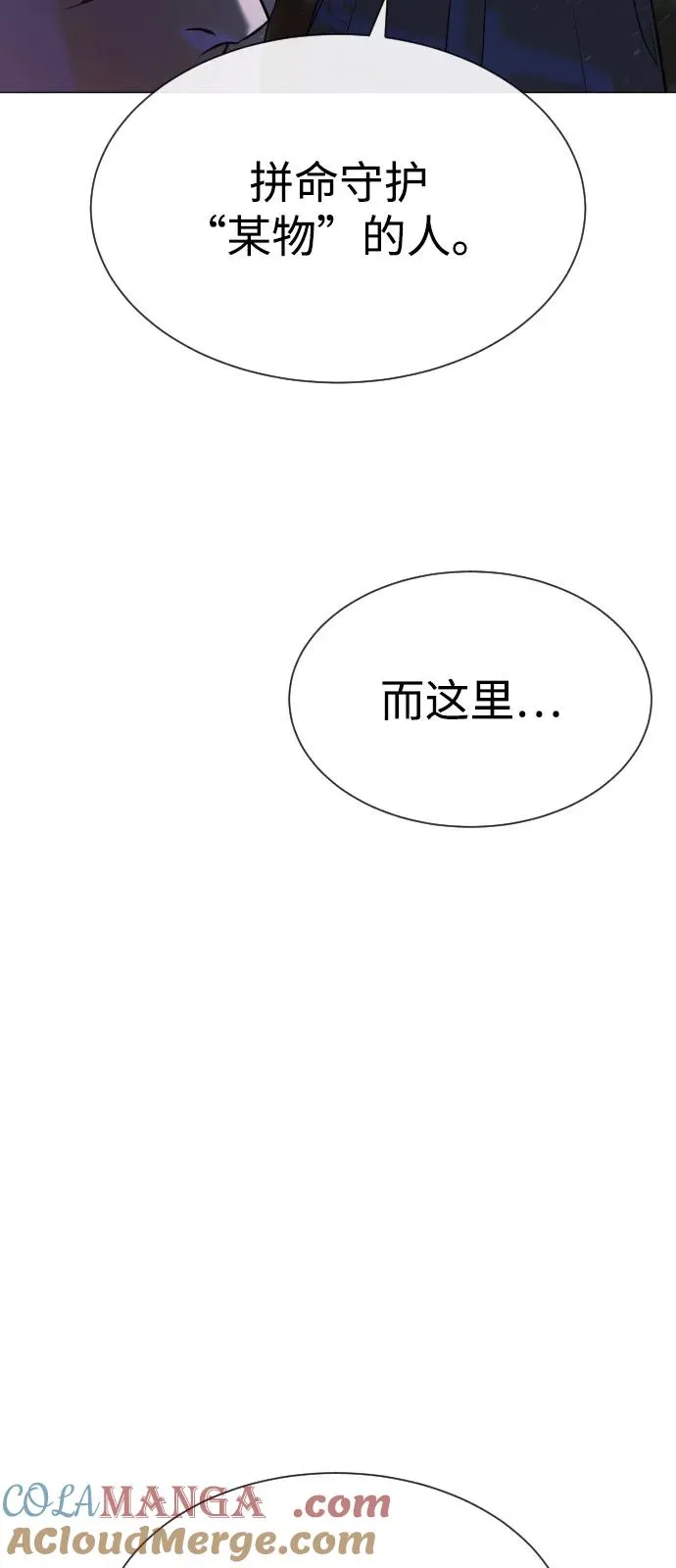 [第69话] 拉斐尔的弱点 第49页