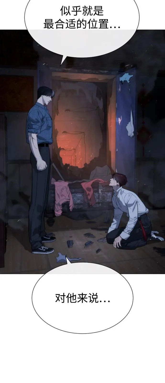 [第69话] 拉斐尔的弱点 第50页