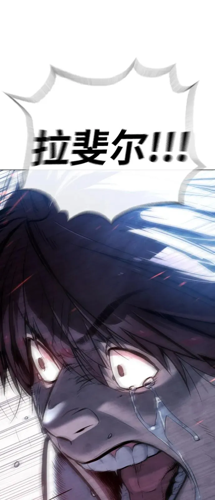 [第69话] 拉斐尔的弱点 第51页