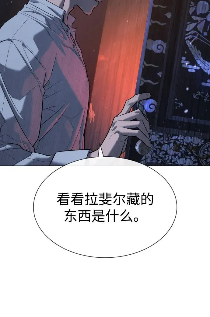 [第69话] 拉斐尔的弱点 第54页