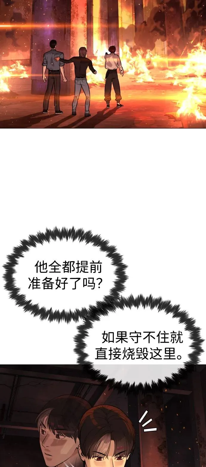 [第69话] 拉斐尔的弱点 第59页