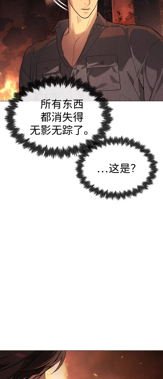 [第69话] 拉斐尔的弱点 第60页