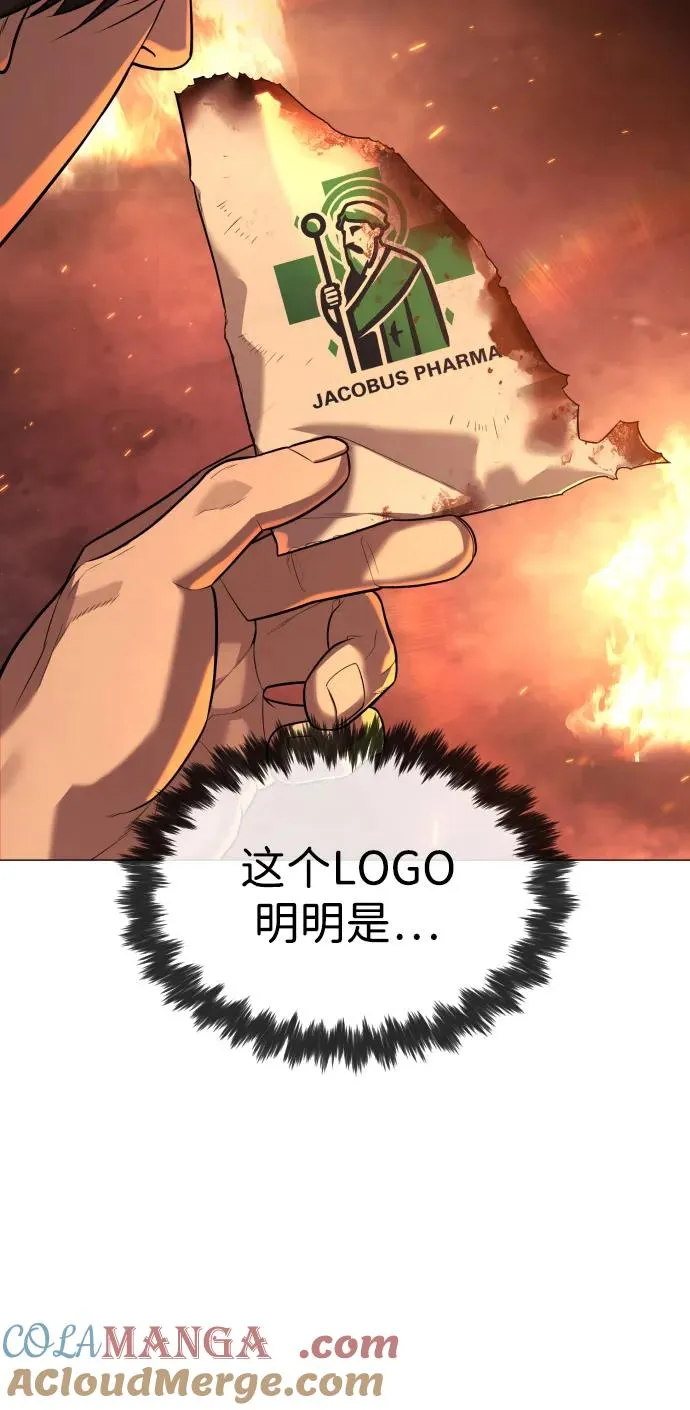 [第69话] 拉斐尔的弱点 第61页
