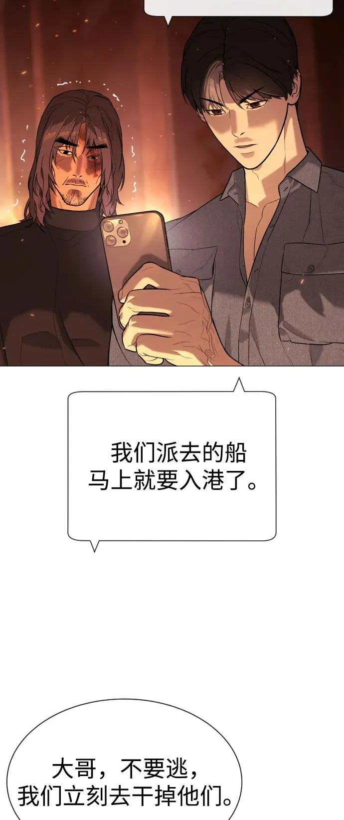 [第69话] 拉斐尔的弱点 第63页