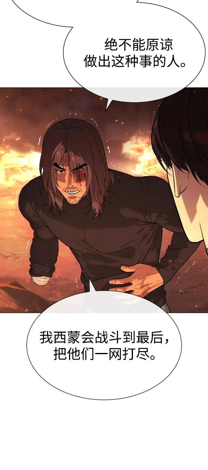 [第69话] 拉斐尔的弱点 第64页