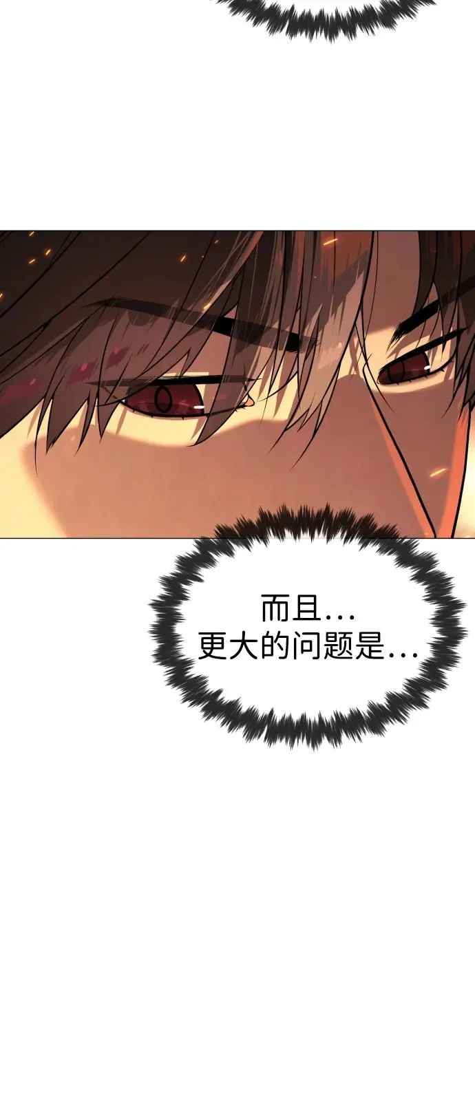 [第69话] 拉斐尔的弱点 第66页