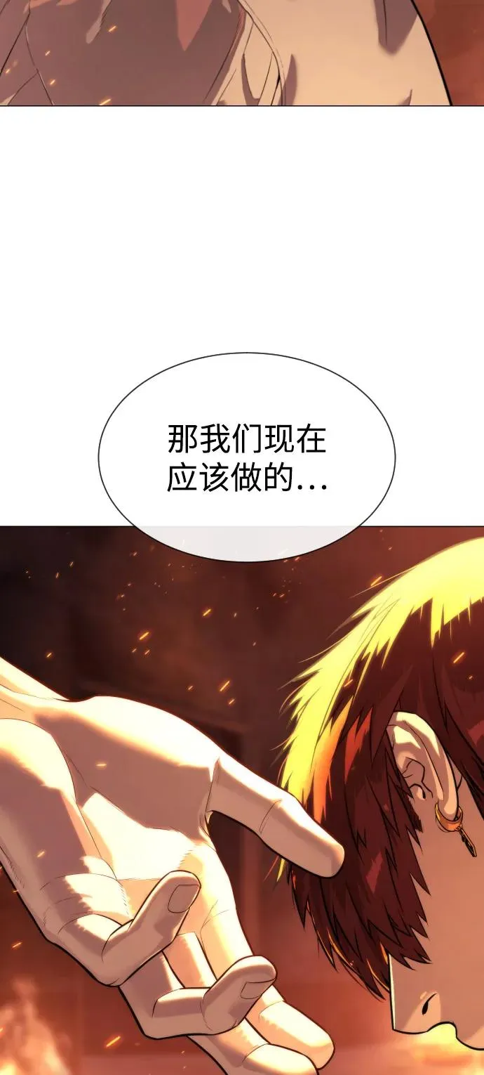 [第69话] 拉斐尔的弱点 第70页
