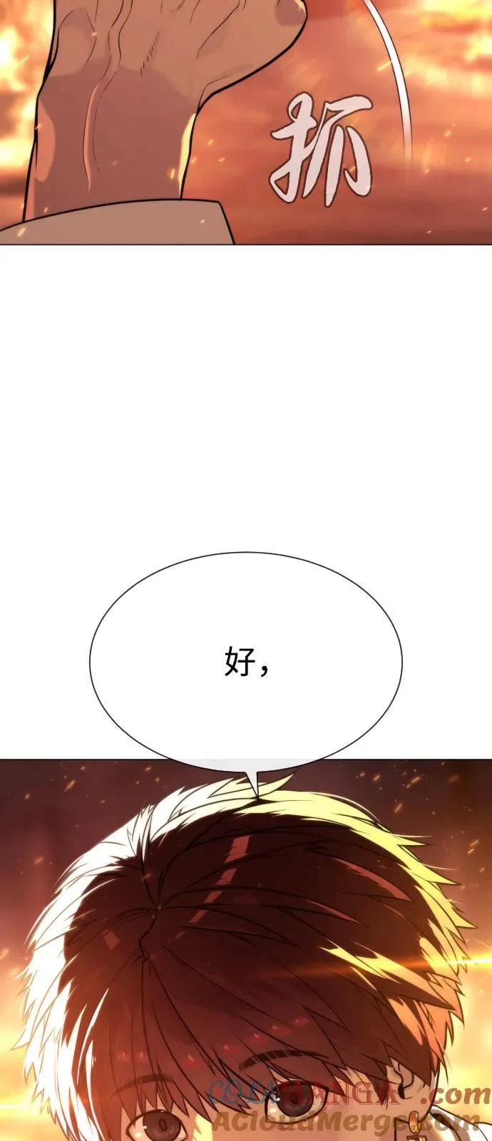 [第69话] 拉斐尔的弱点 第73页