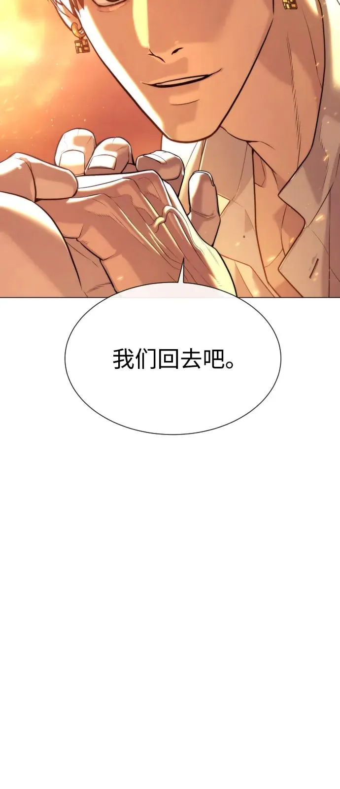 [第69话] 拉斐尔的弱点 第74页
