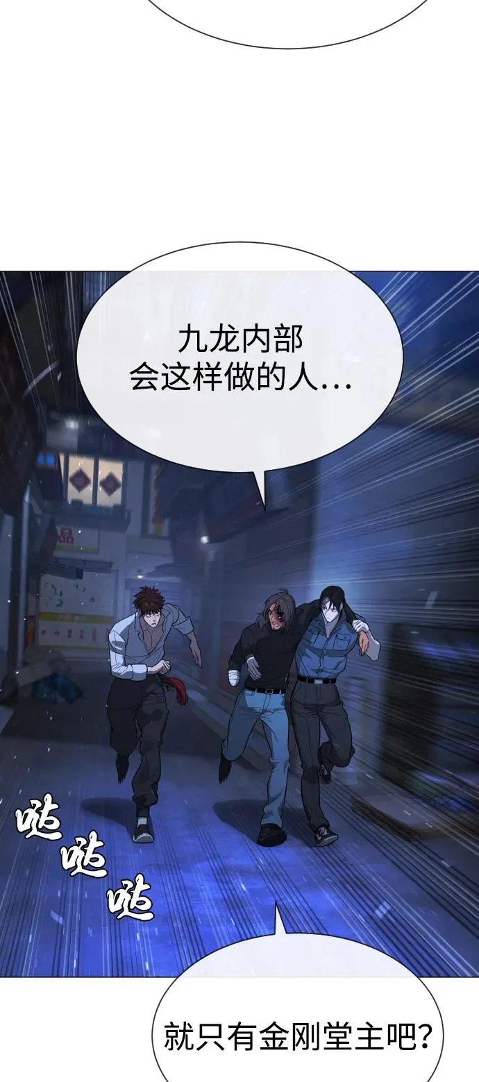 [第69话] 拉斐尔的弱点 第76页