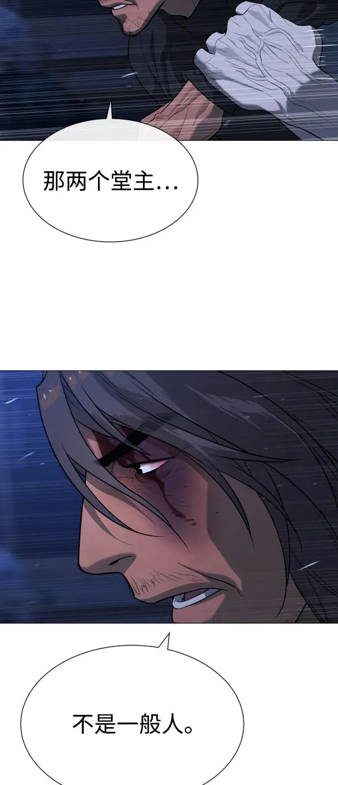 [第69话] 拉斐尔的弱点 第78页