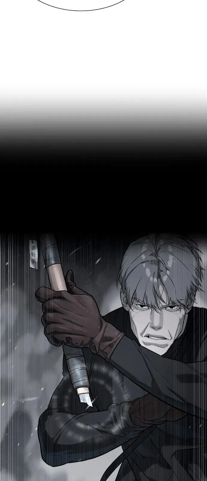 [第69话] 拉斐尔的弱点 第79页