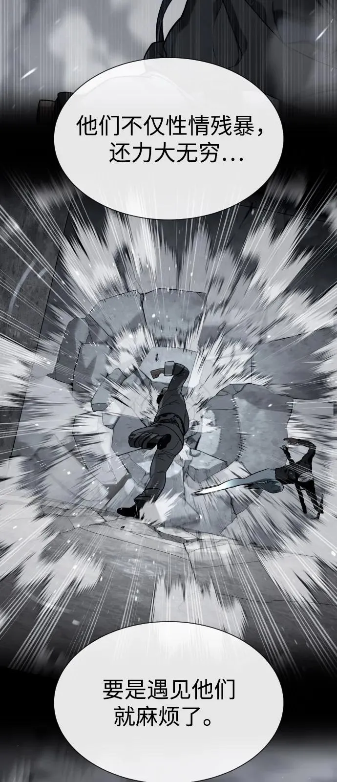 [第69话] 拉斐尔的弱点 第80页