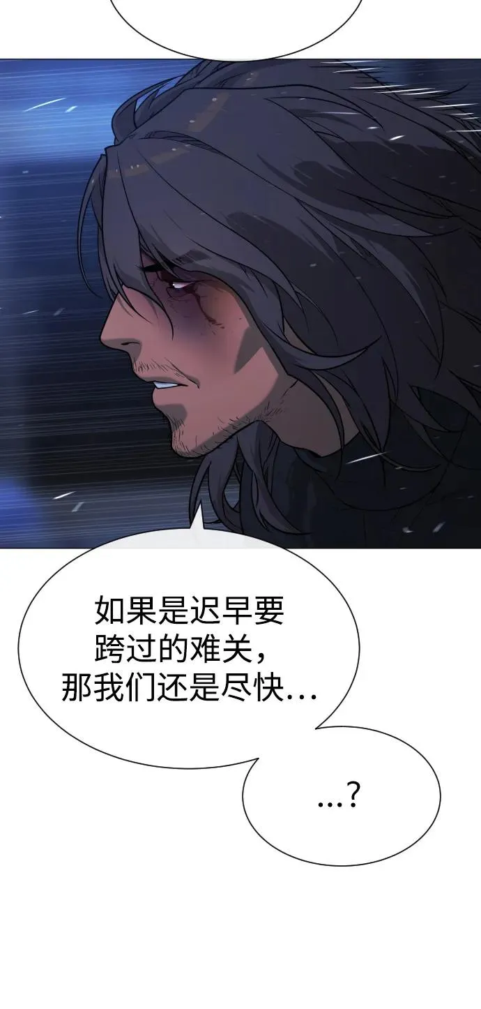 [第69话] 拉斐尔的弱点 第82页