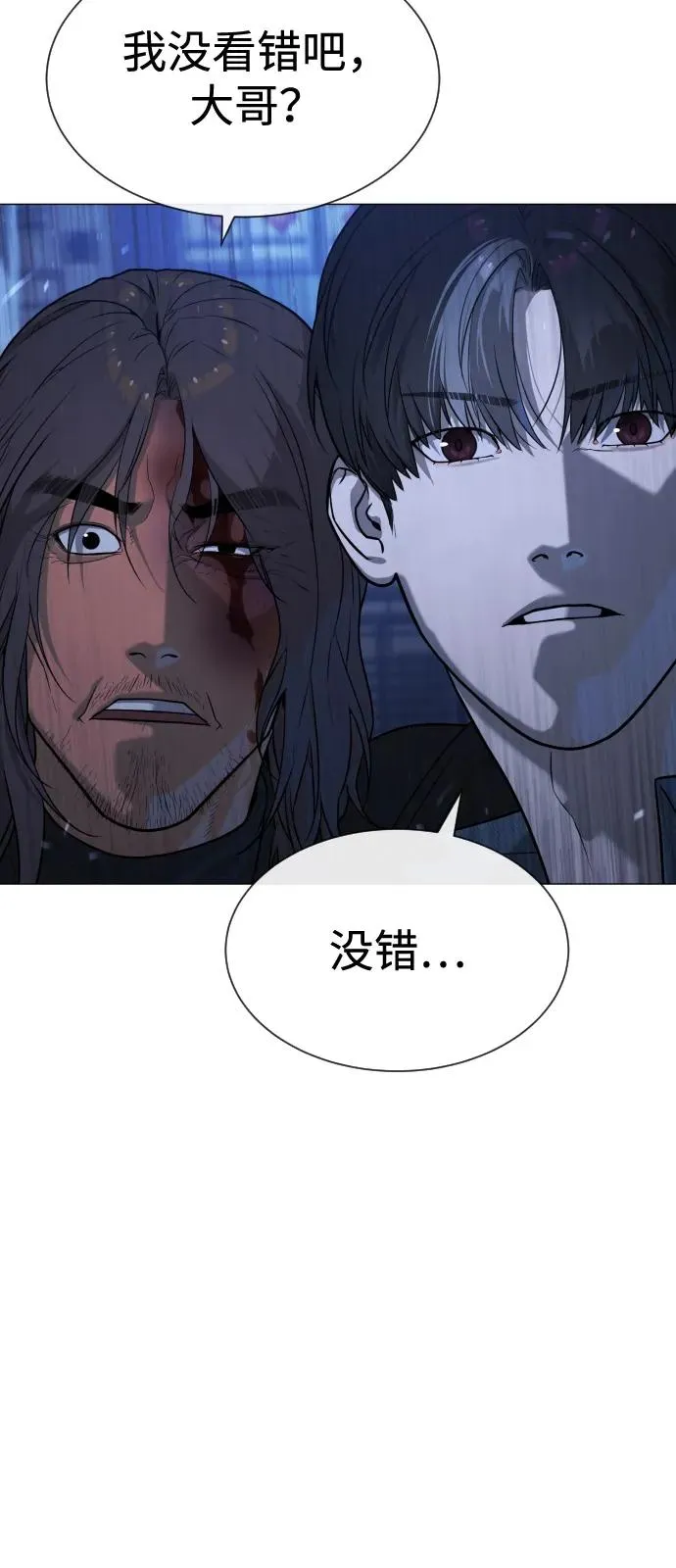 [第69话] 拉斐尔的弱点 第84页