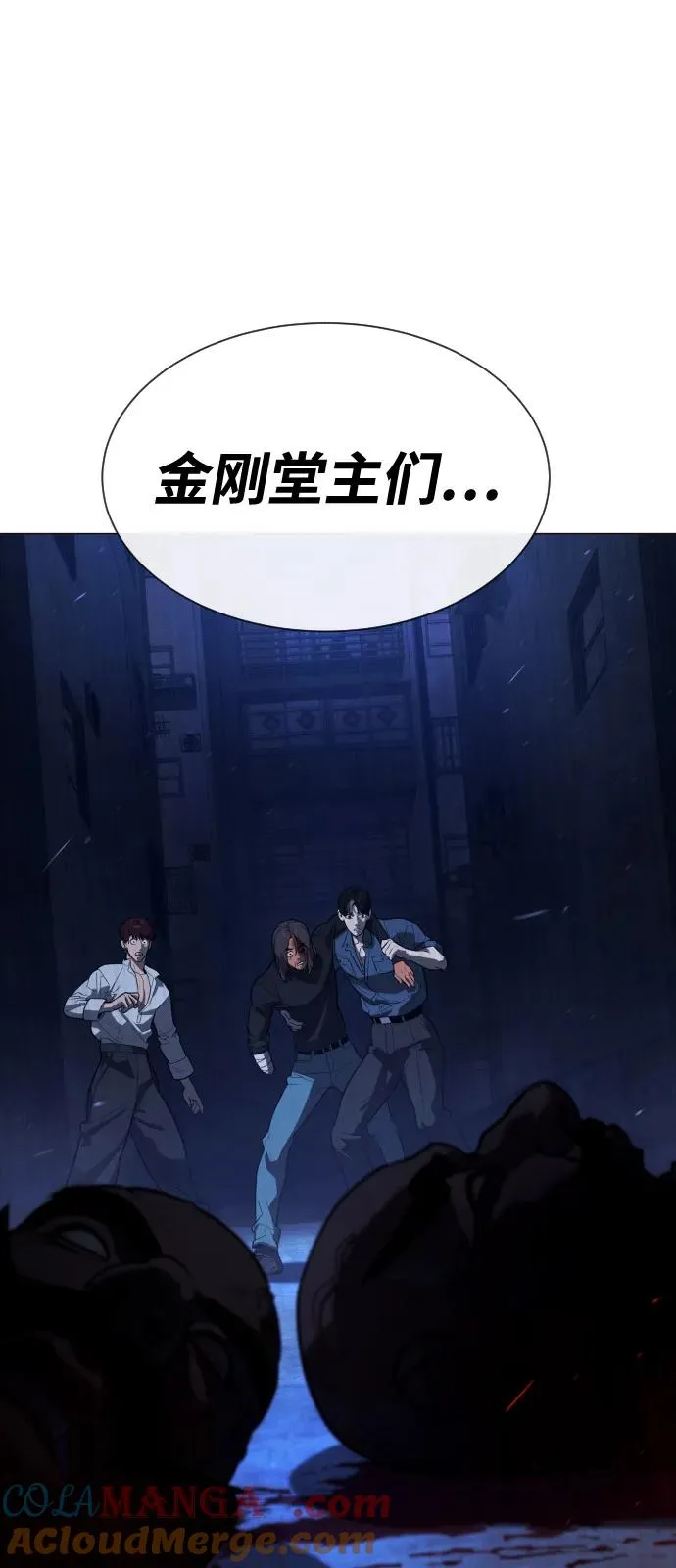 [第69话] 拉斐尔的弱点 第85页