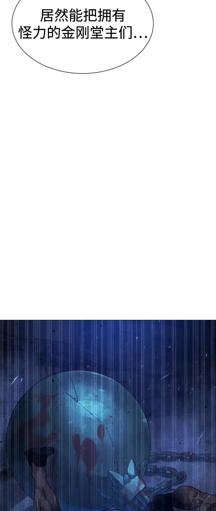 [第69话] 拉斐尔的弱点 第87页