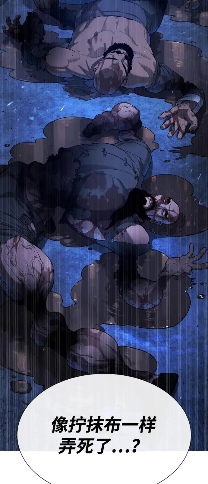 [第69话] 拉斐尔的弱点 第88页