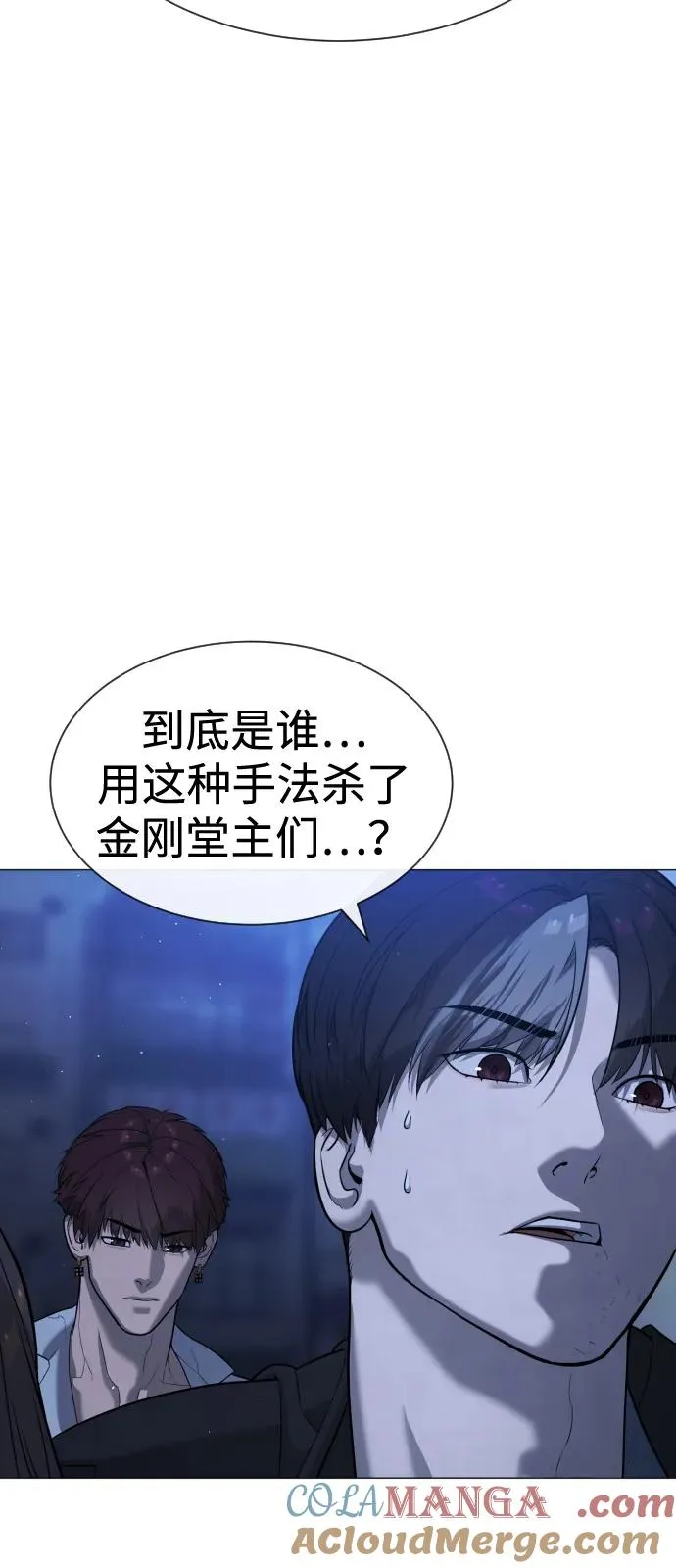 [第69话] 拉斐尔的弱点 第89页