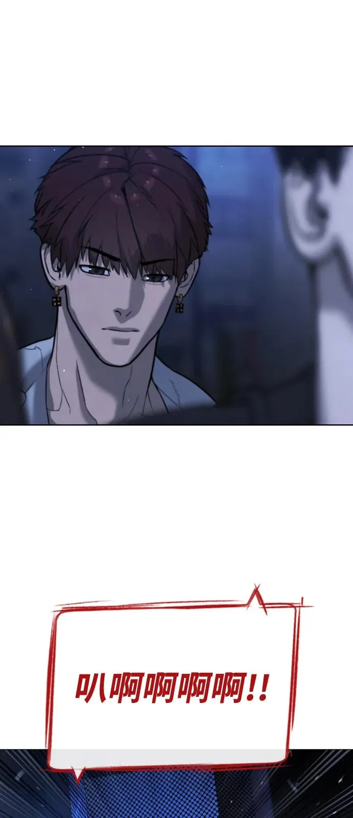 [第69话] 拉斐尔的弱点 第90页