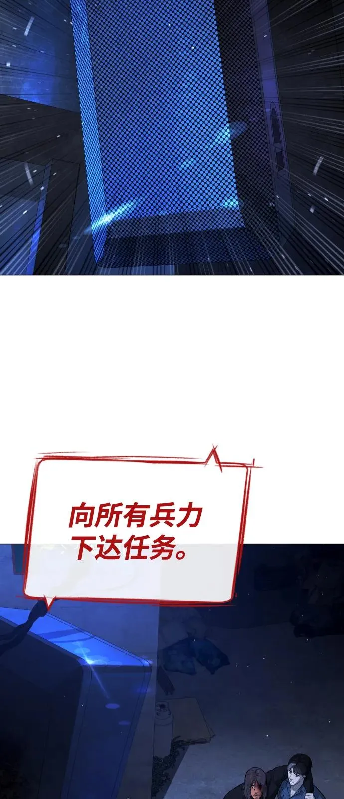 [第69话] 拉斐尔的弱点 第91页