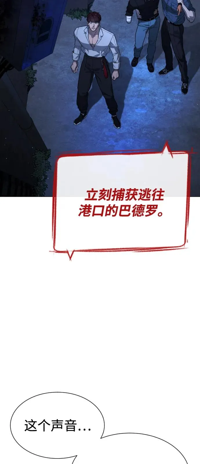 [第69话] 拉斐尔的弱点 第92页