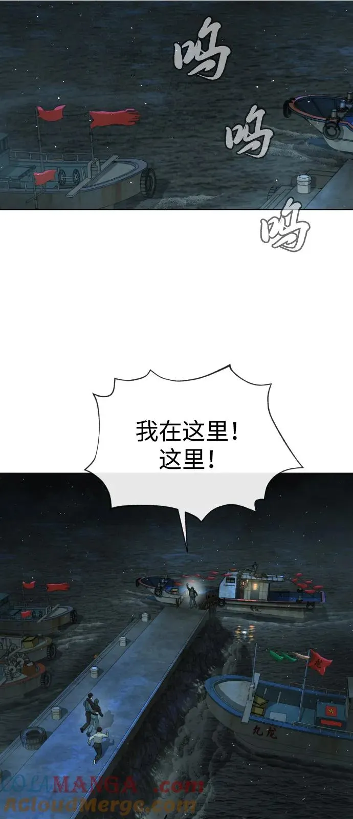 [第69话] 拉斐尔的弱点 第97页