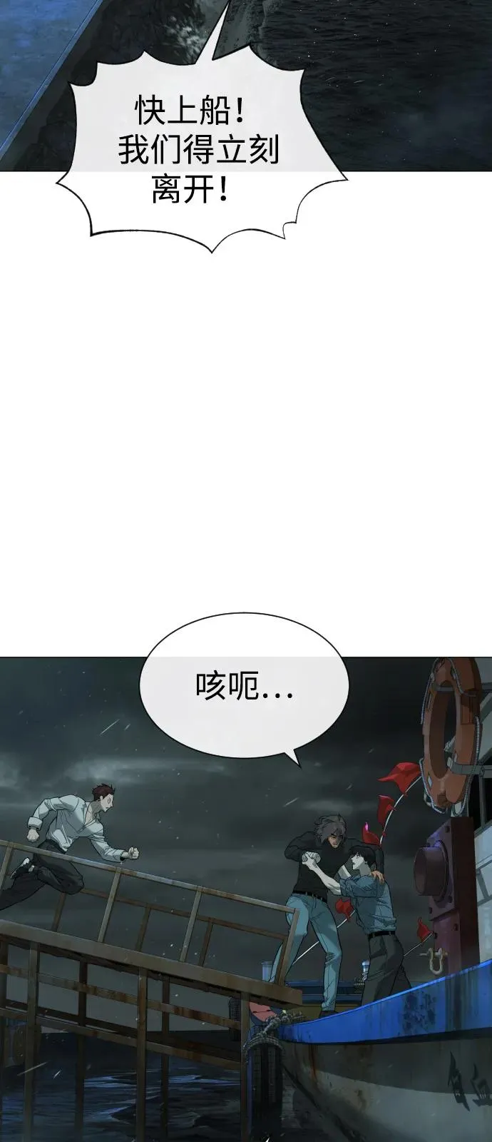 [第69话] 拉斐尔的弱点 第98页