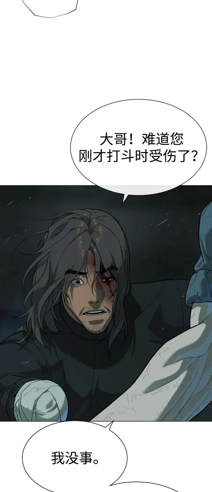 [第69话] 拉斐尔的弱点 第100页