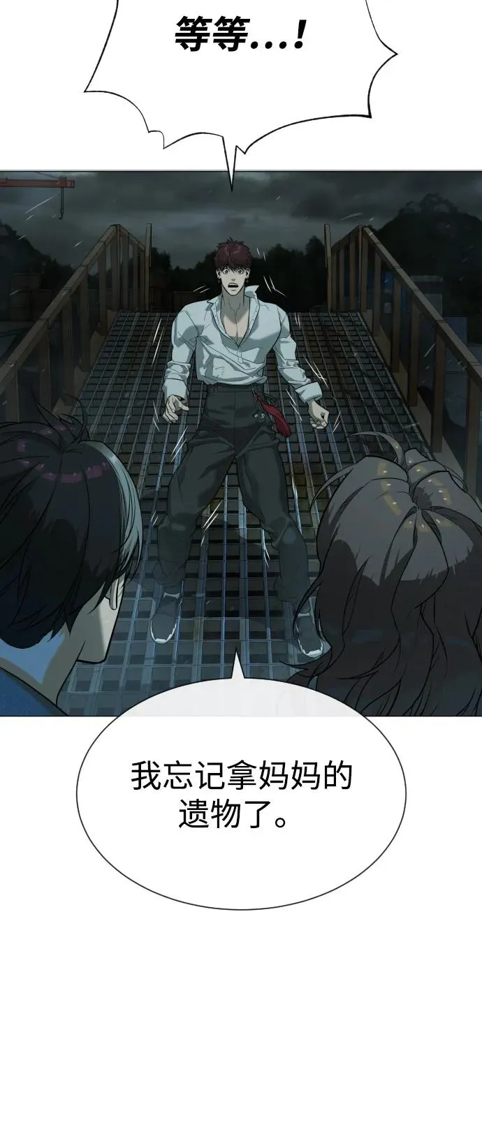 [第69话] 拉斐尔的弱点 第102页