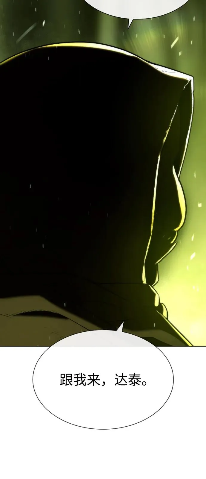 [第69话] 拉斐尔的弱点 第115页