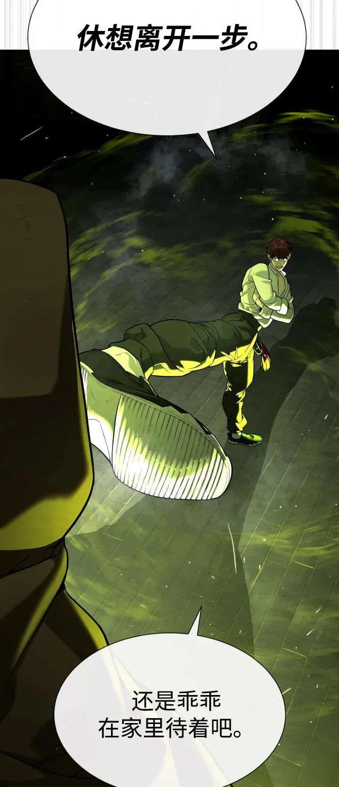 [第69话] 拉斐尔的弱点 第120页