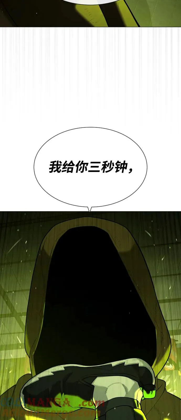 [第69话] 拉斐尔的弱点 第121页
