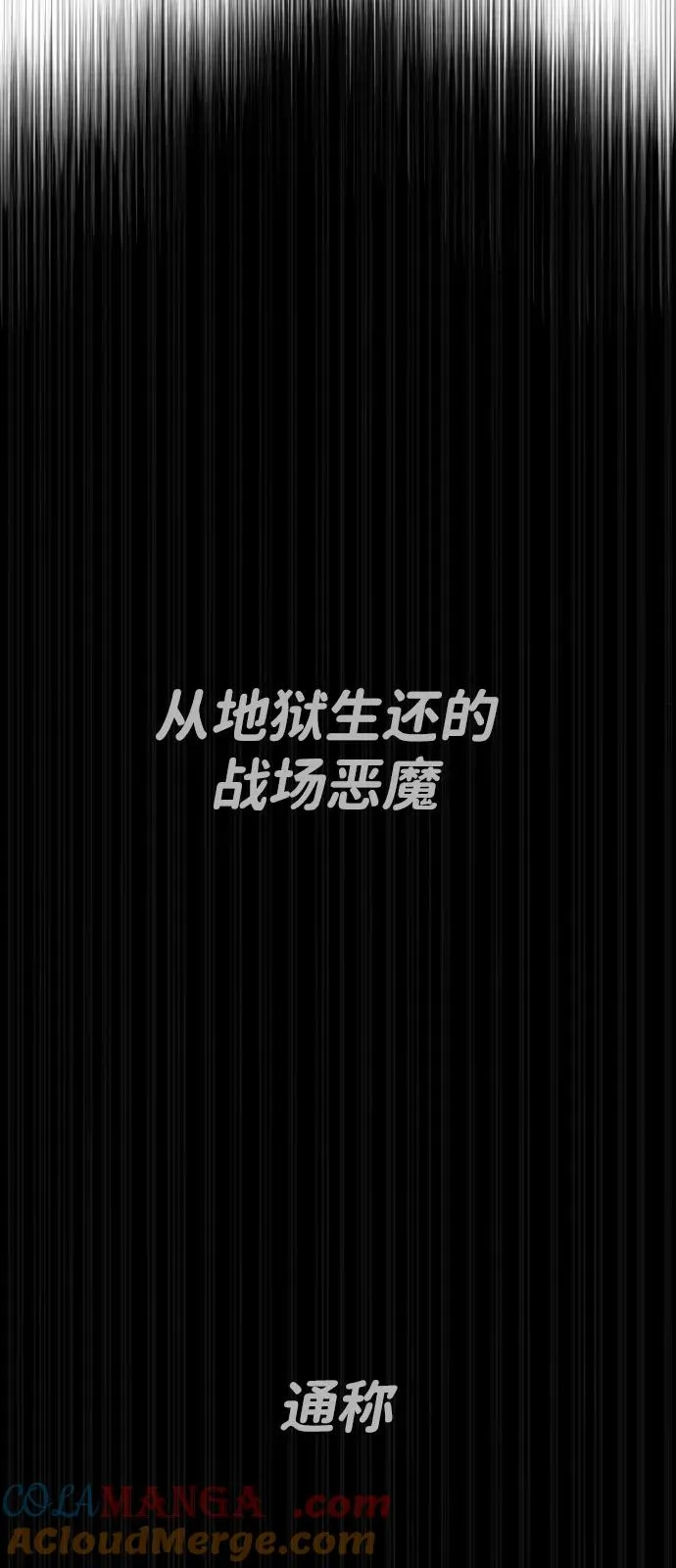 [第69话] 拉斐尔的弱点 第133页
