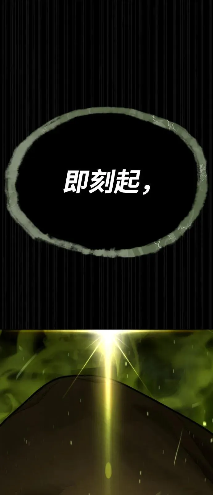 [第69话] 拉斐尔的弱点 第135页