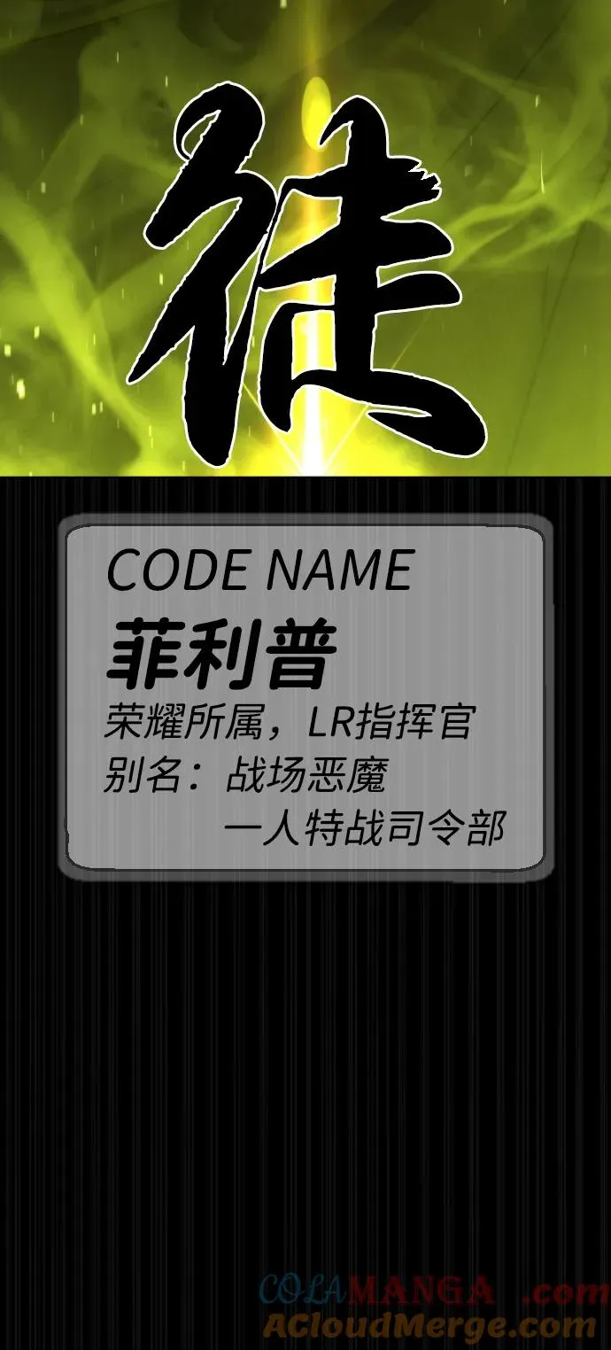 [第69话] 拉斐尔的弱点 第137页