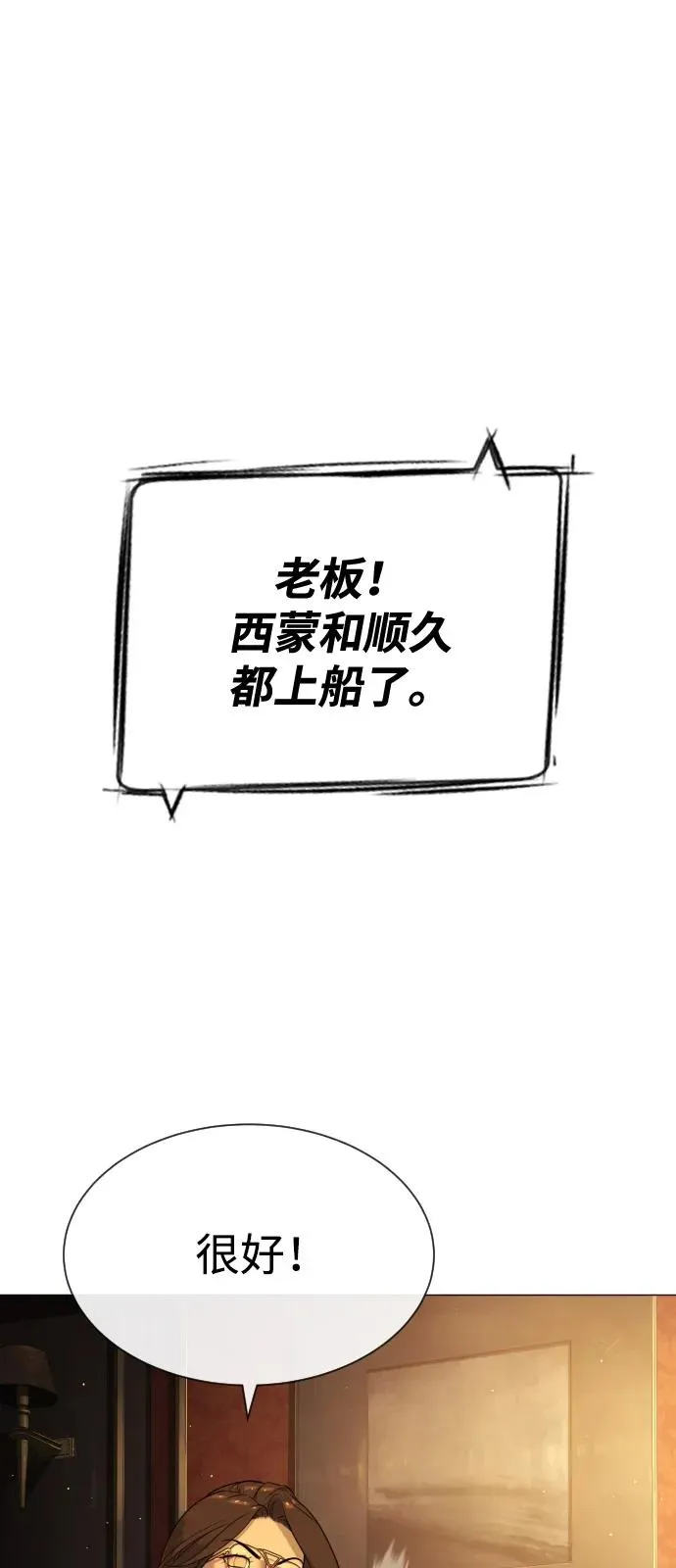 [第70话] 使徒达泰VS使徒菲利普 第2页