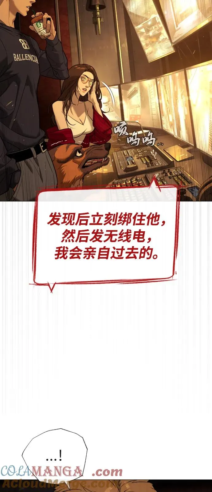 [第70话] 使徒达泰VS使徒菲利普 第5页